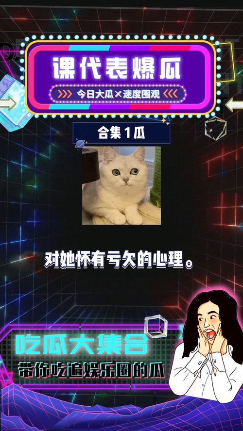 快乐吃瓜娱乐新闻网,揭秘娱乐圈最新热点，带你畅游娱乐盛宴