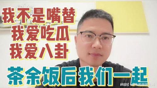吃瓜娱乐一起唠嗑,娱乐八卦，一起唠嗑那些事儿